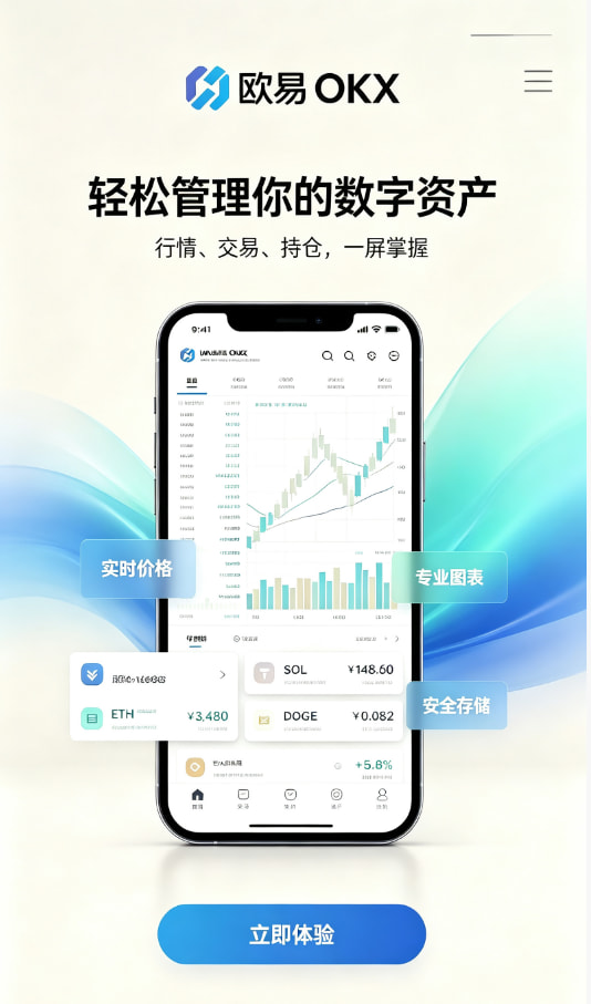 欧交易所app 使用三个月，聊聊我的真实体验